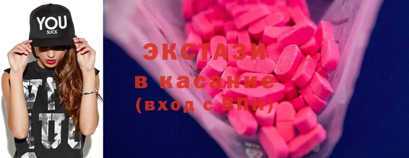 ЭКСТАЗИ 280 MDMA  Артёмовский 