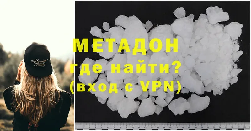 ссылка на мегу ссылки  Артёмовский  МЕТАДОН methadone  купить  