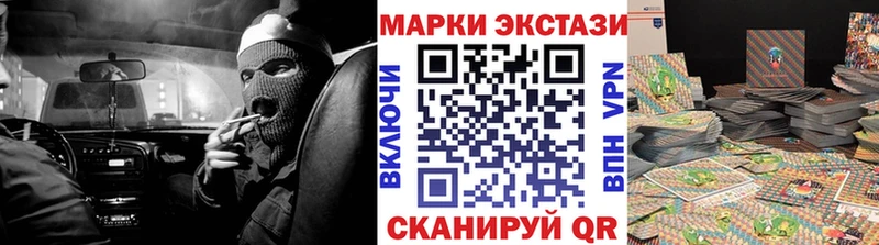купить наркоту  Артёмовский  blacksprut tor  Марки N-bome 1500мкг 